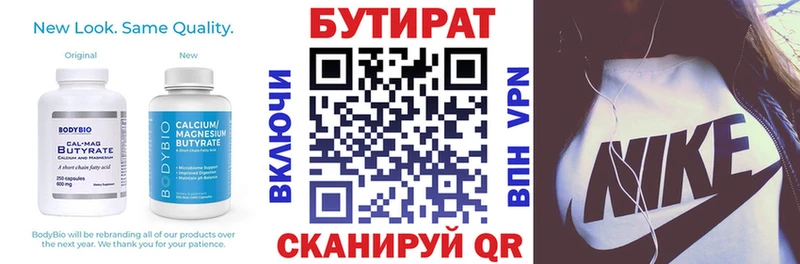 Бутират BDO  blacksprut зеркало  Дрезна 