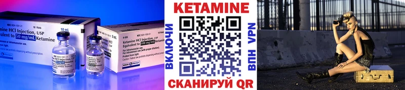 Кетамин VHQ  где можно купить   Дрезна 