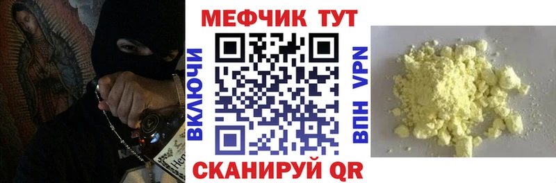 Меф мяу мяу мука Дрезна